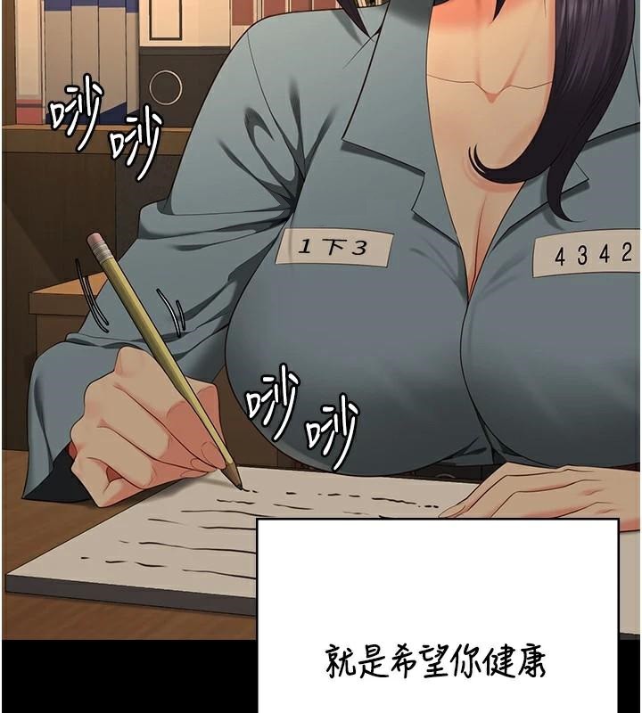 监狱女囚第96話-履行當時的約定