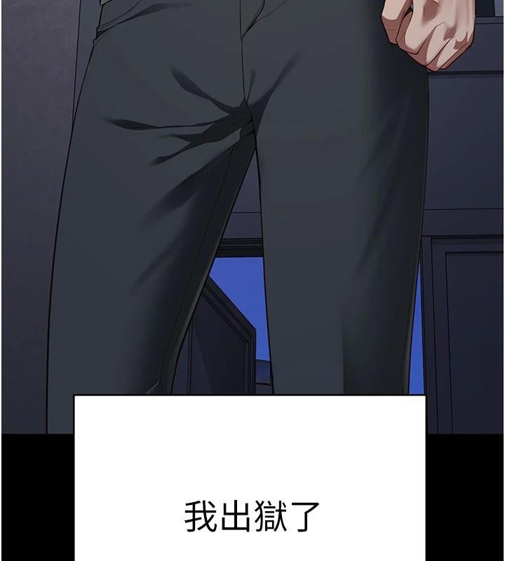 监狱女囚第96話-履行當時的約定