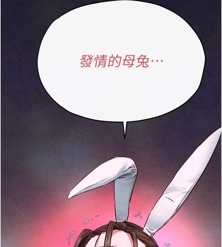 慾海交锋第62話-補身的頂級鮑魚