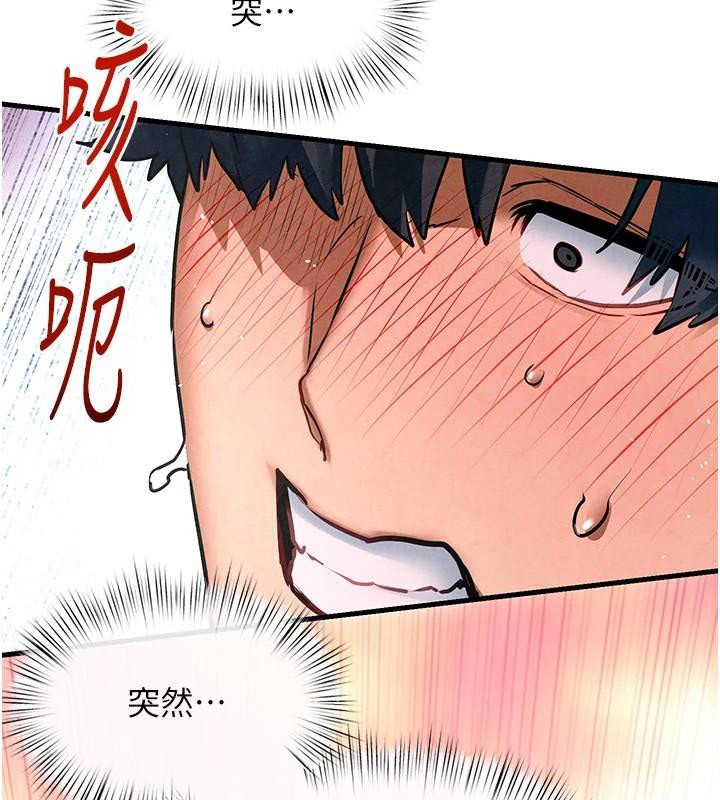 慾海交锋第62話-補身的頂級鮑魚