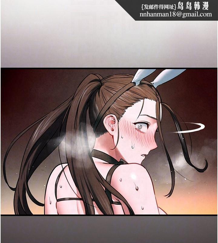 慾海交锋第62話-補身的頂級鮑魚