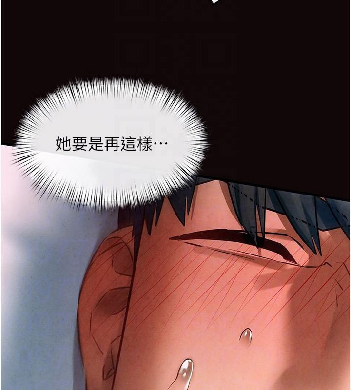 慾海交锋第62話-補身的頂級鮑魚