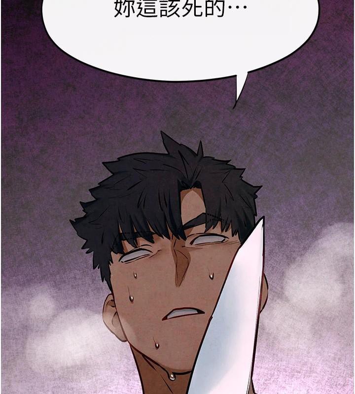 慾海交锋第62話-補身的頂級鮑魚