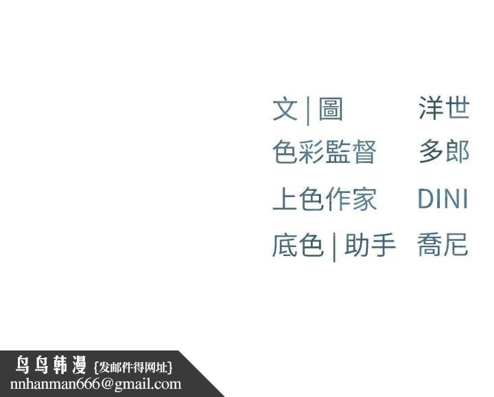 慾海交锋第62話-補身的頂級鮑魚