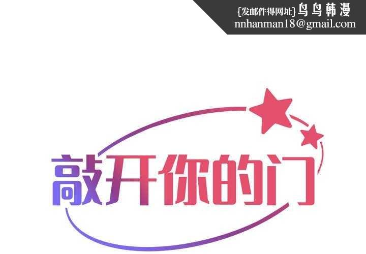 敲开你的门第128話