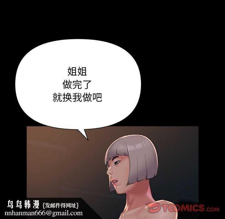 敲开你的门第128話