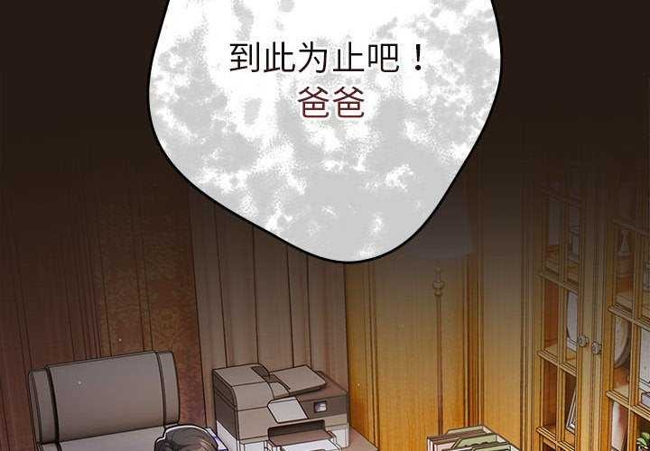 游戏规则我来定第88話