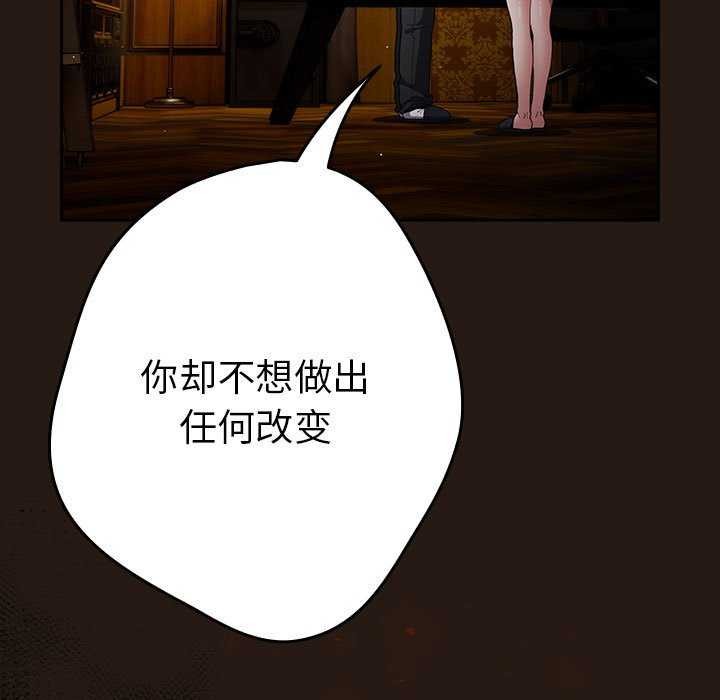 游戏规则我来定第88話