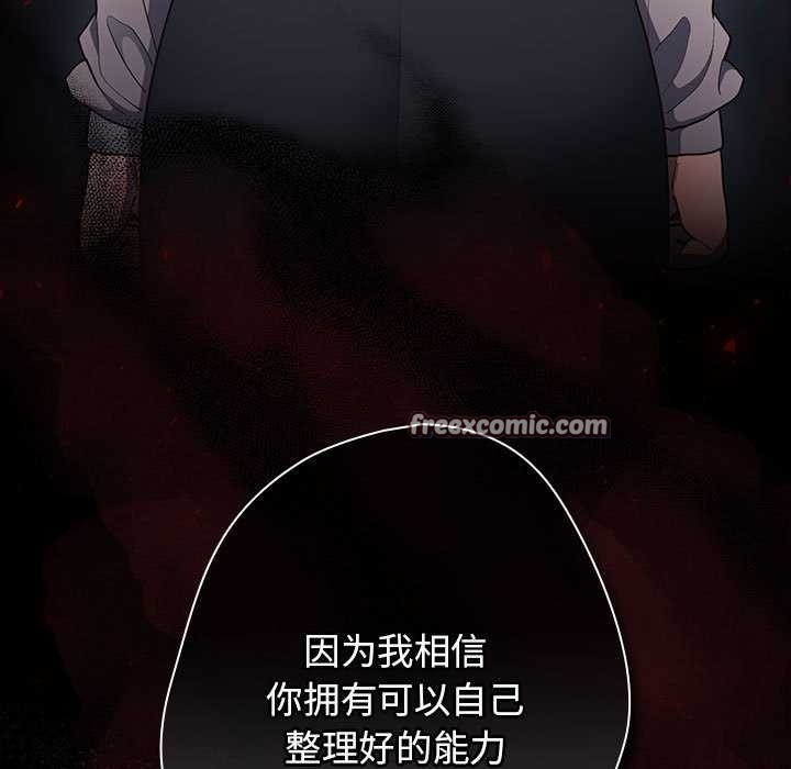 游戏规则我来定第88話