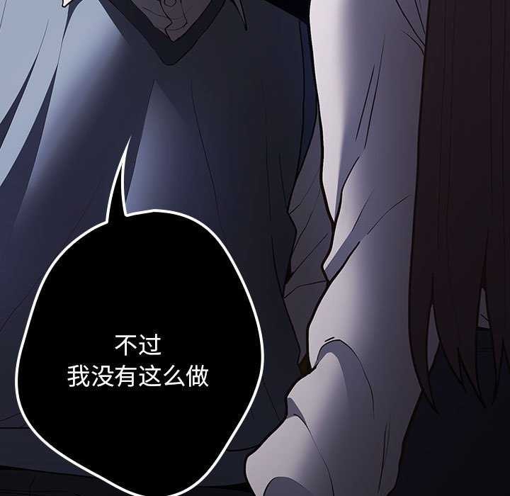 游戏规则我来定第88話