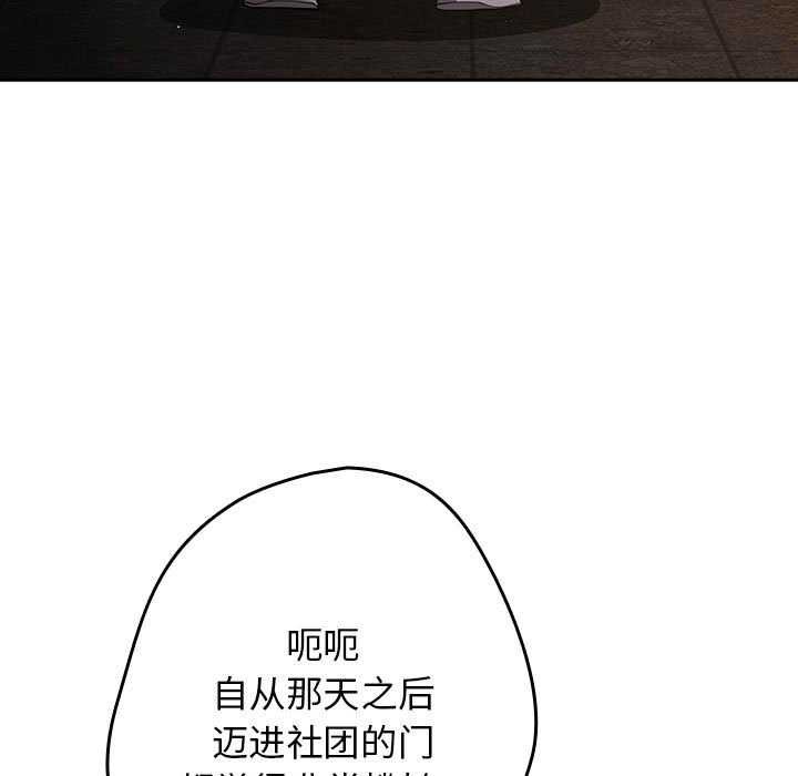 游戏规则我来定第88話