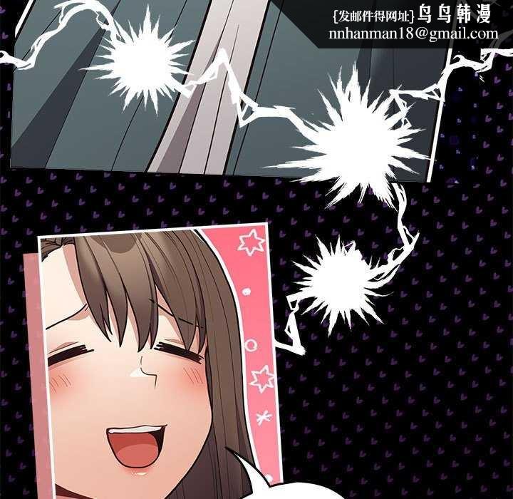 游戏规则我来定第88話