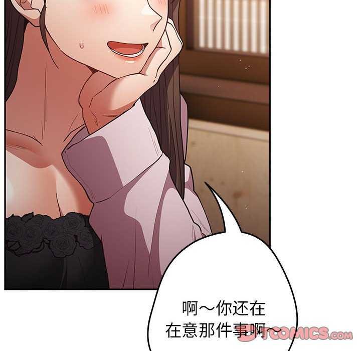 游戏规则我来定第88話