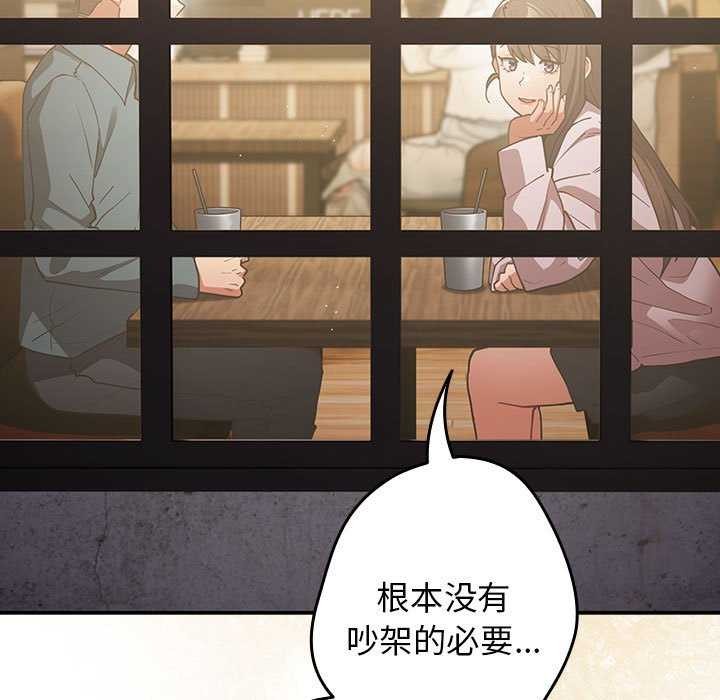 游戏规则我来定第88話