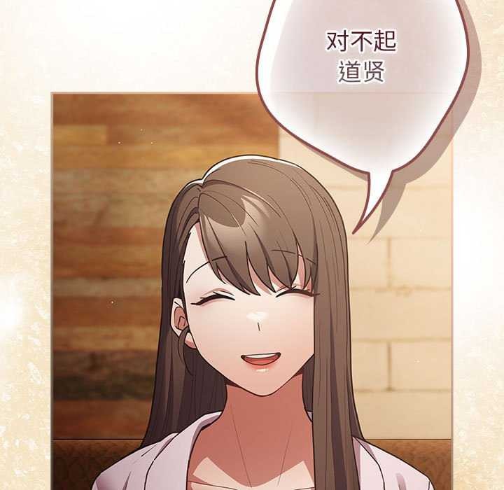 游戏规则我来定第88話