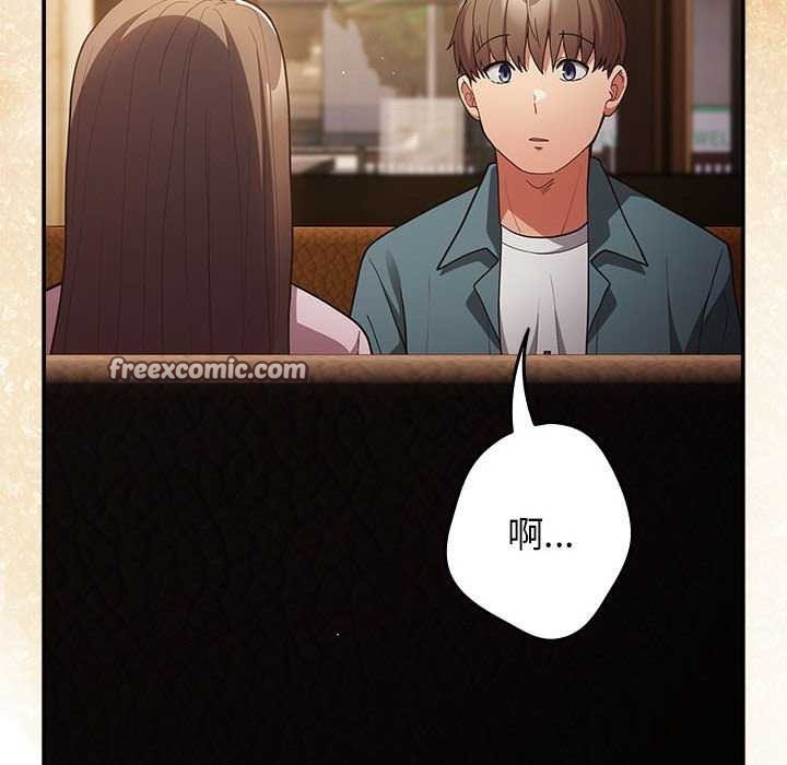 游戏规则我来定第88話