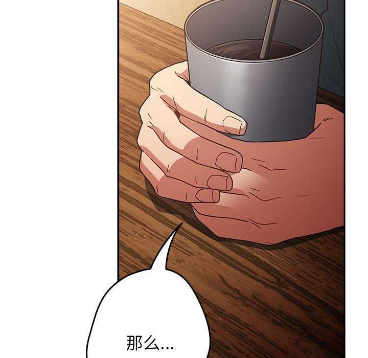 游戏规则我来定第88話