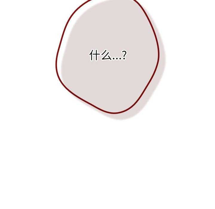 游戏规则我来定第88話