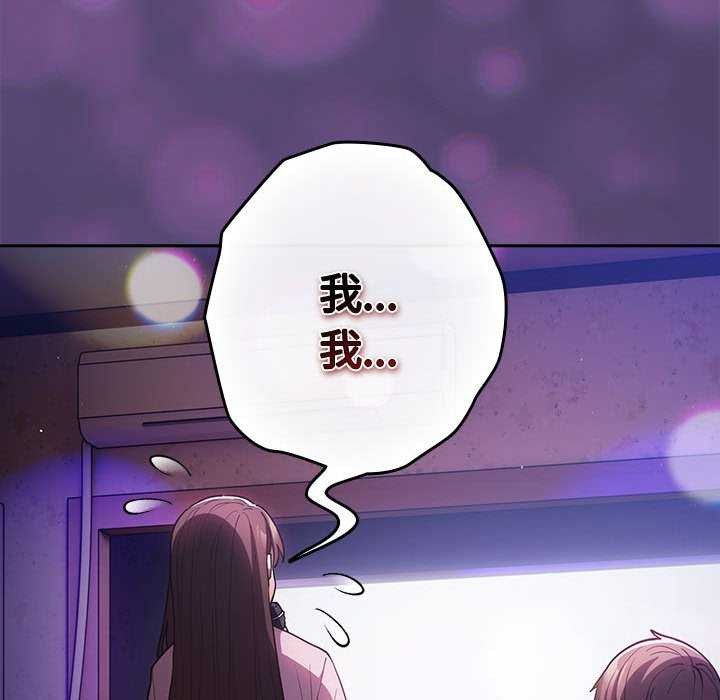 游戏规则我来定第88話