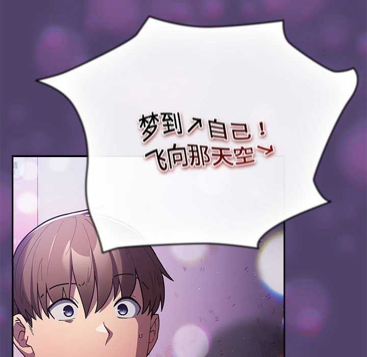 游戏规则我来定第88話