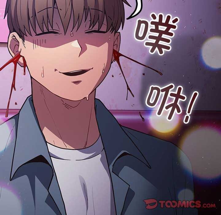 游戏规则我来定第88話