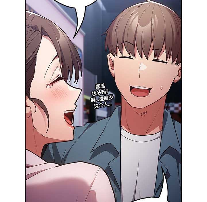 游戏规则我来定第88話