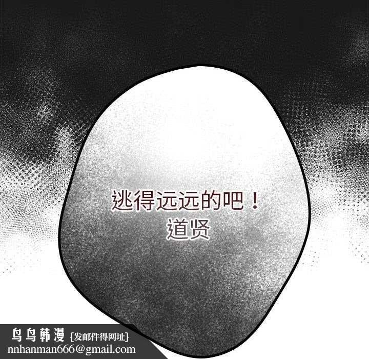 游戏规则我来定第88話