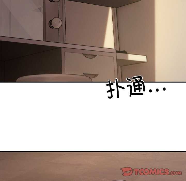 居委会的秘密第19話