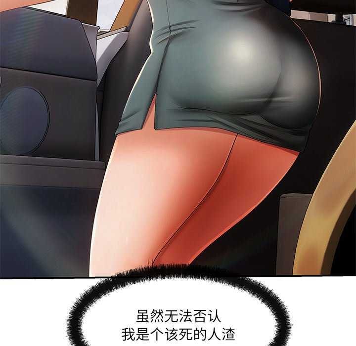 居委会的秘密第19話