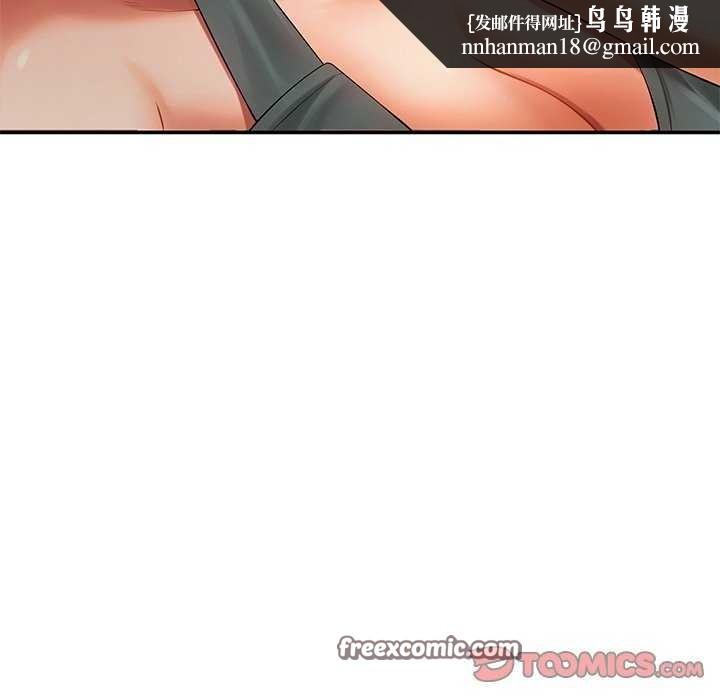 居委会的秘密第19話