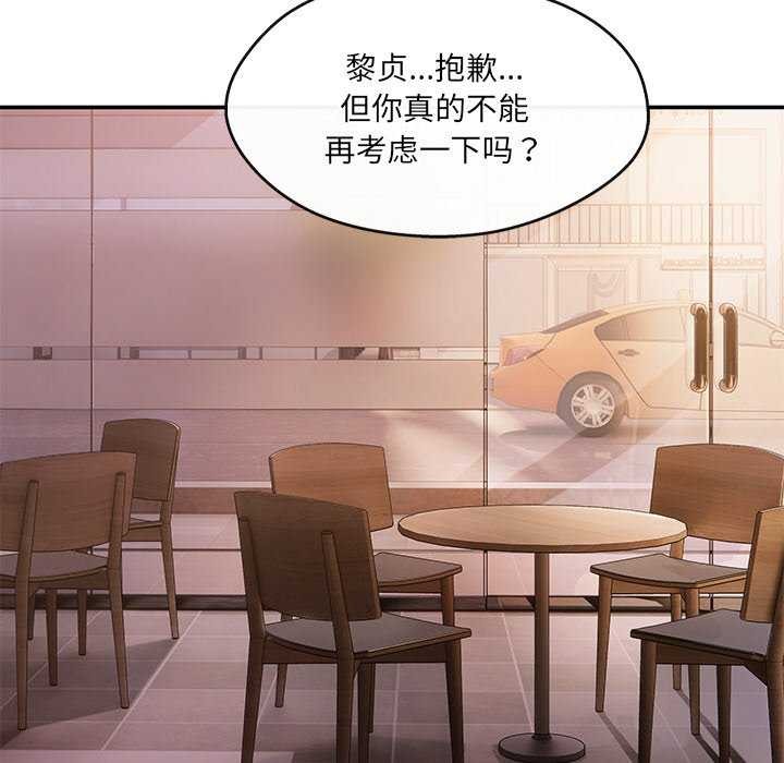 居委会的秘密第19話