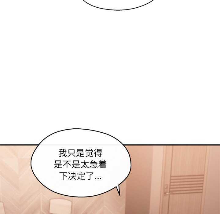 居委会的秘密第19話