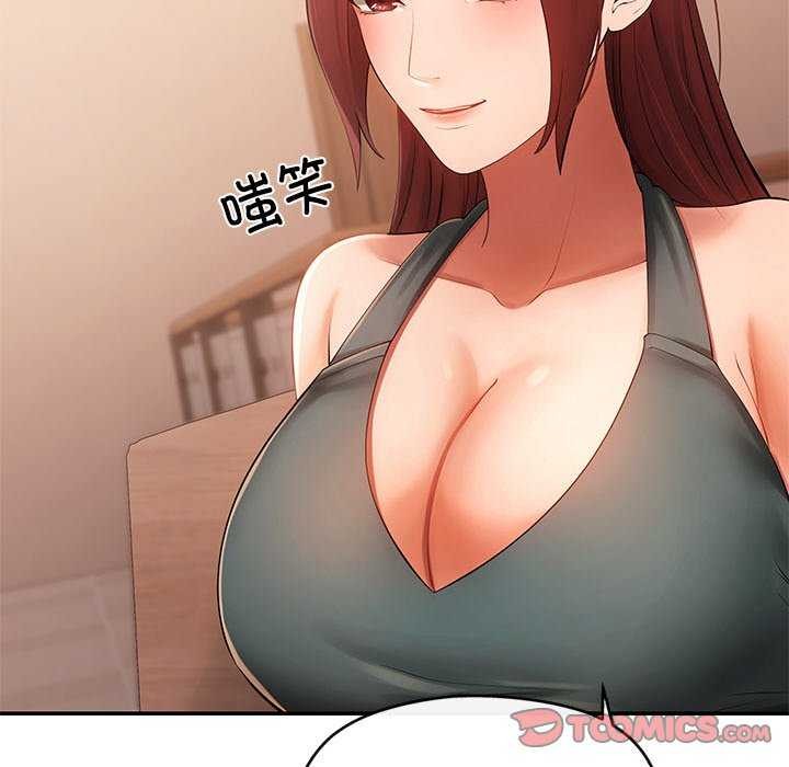 居委会的秘密第19話