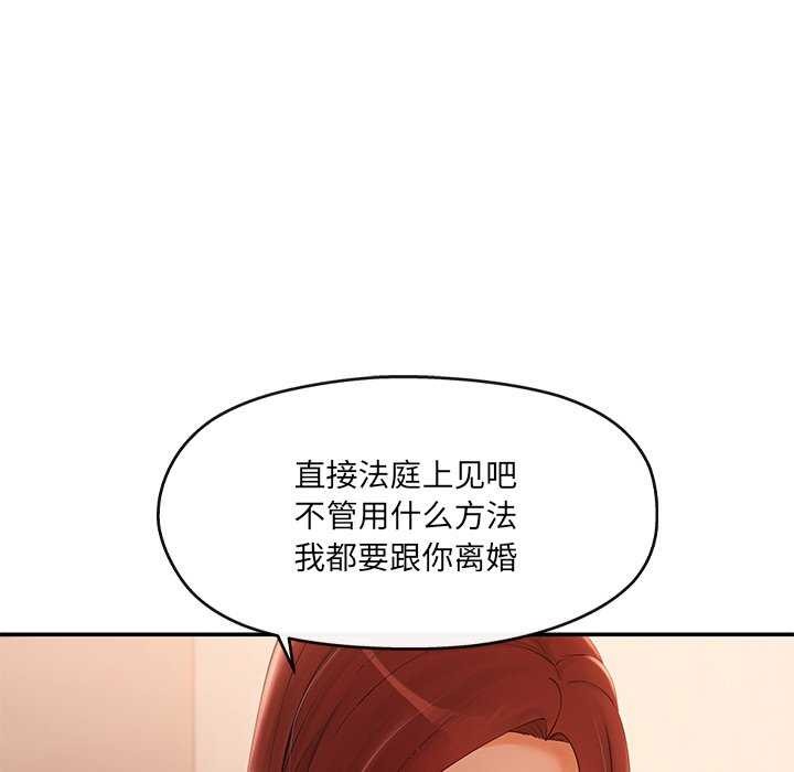 居委会的秘密第19話