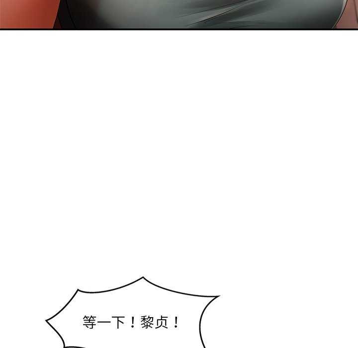 居委会的秘密第19話