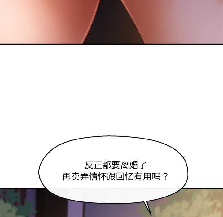 居委会的秘密第19話