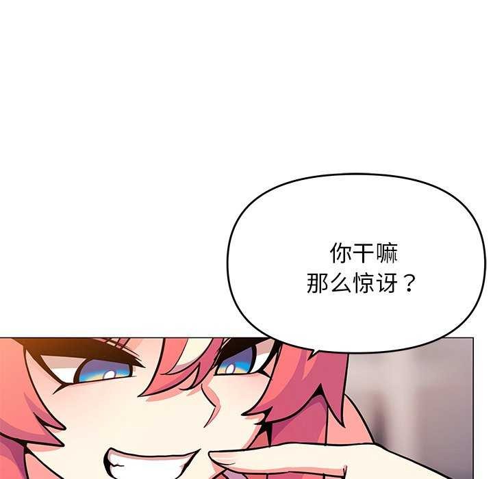 缺德邻居难相处第21話