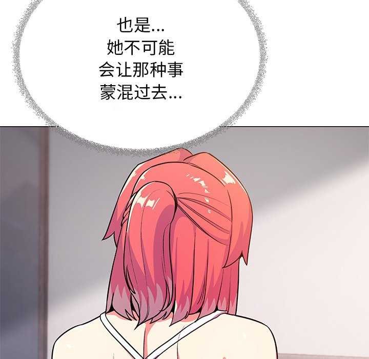 缺德邻居难相处第21話