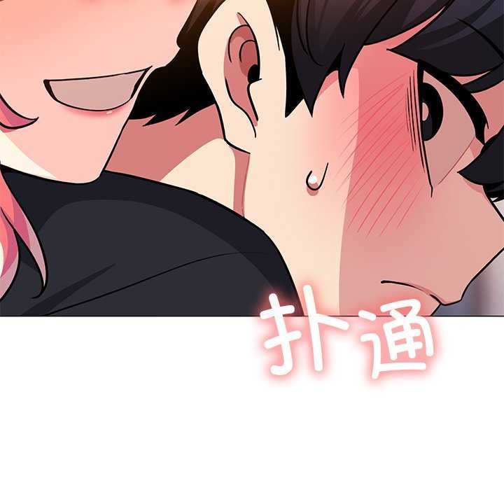 缺德邻居难相处第21話