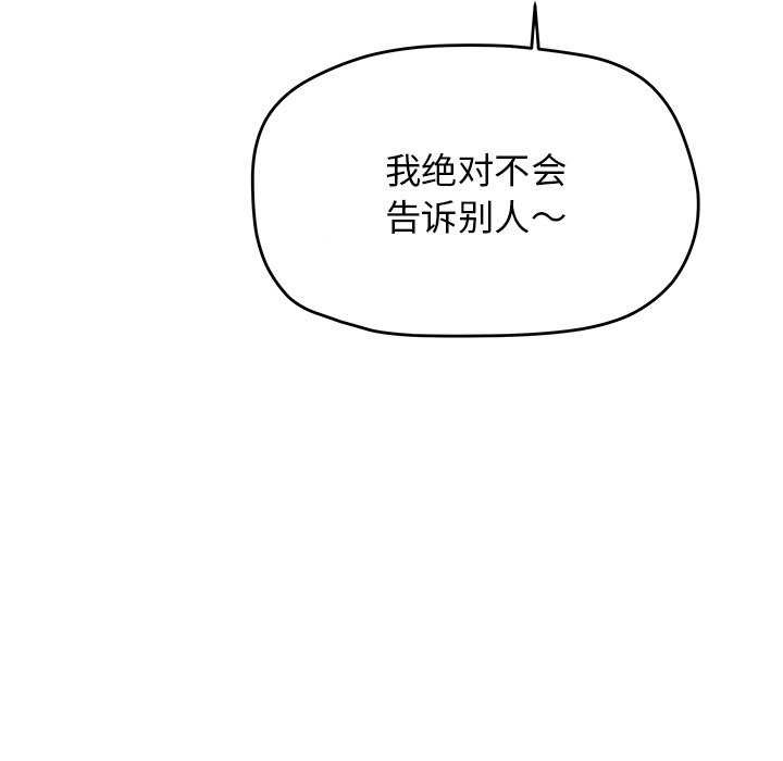 缺德邻居难相处第21話