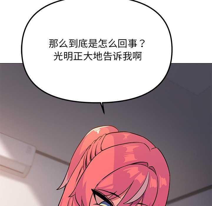 缺德邻居难相处第21話