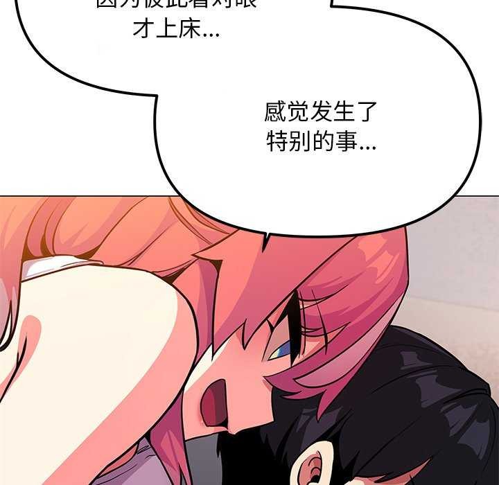 缺德邻居难相处第21話