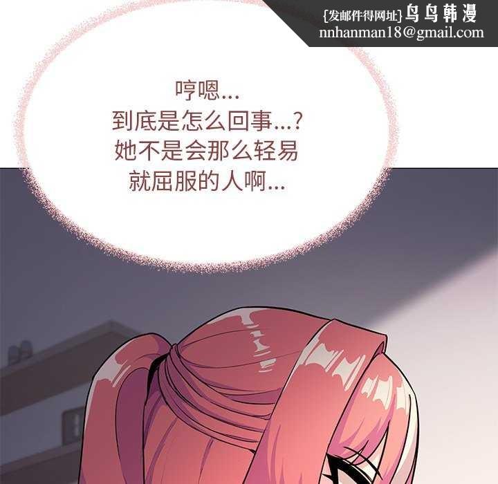 缺德邻居难相处第21話