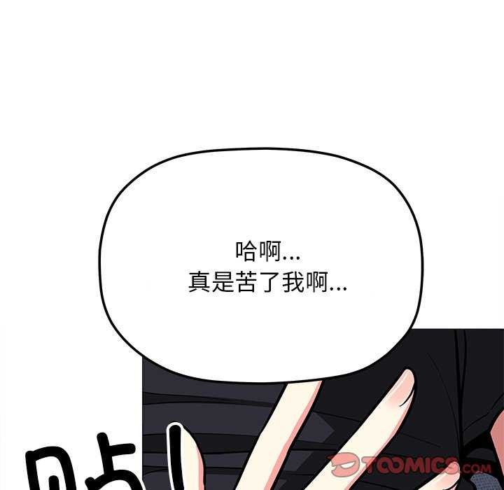 缺德邻居难相处第21話