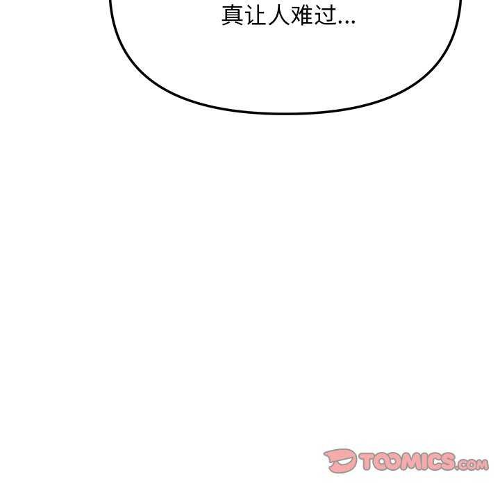 缺德邻居难相处第21話