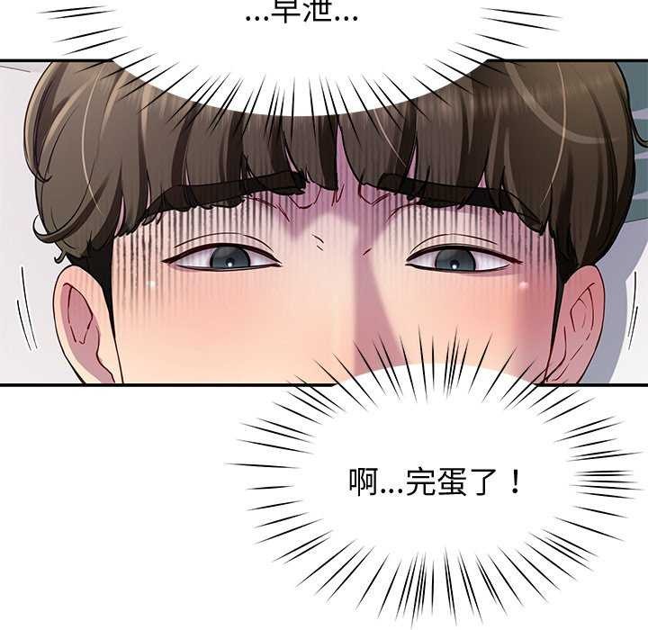 后宫之王第22話