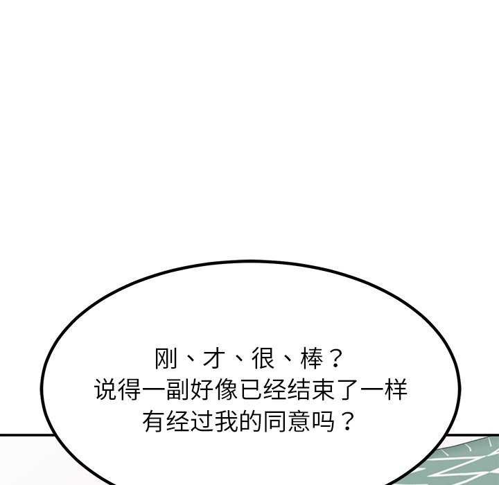 后宫之王第22話