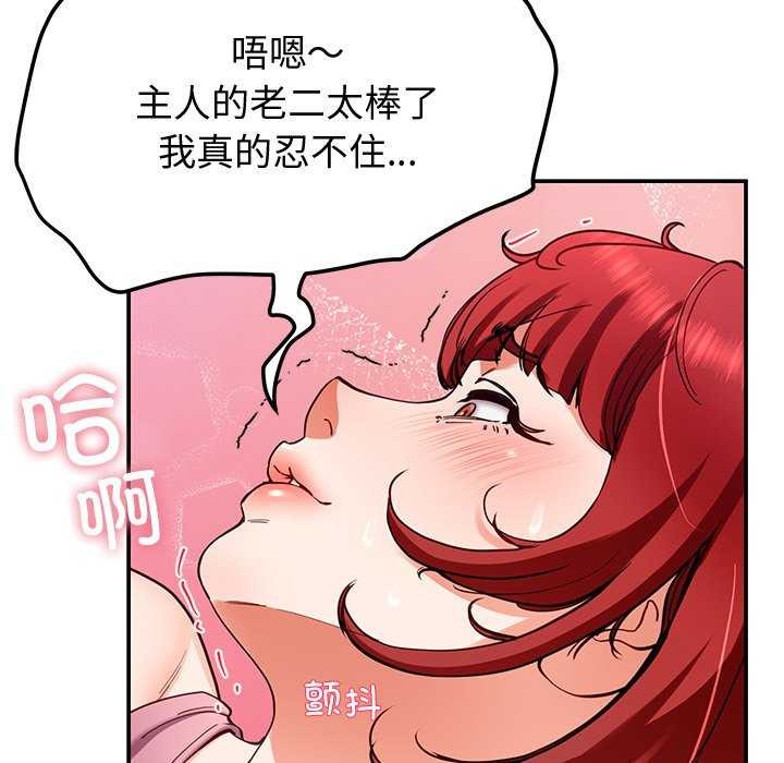 后宫之王第22話