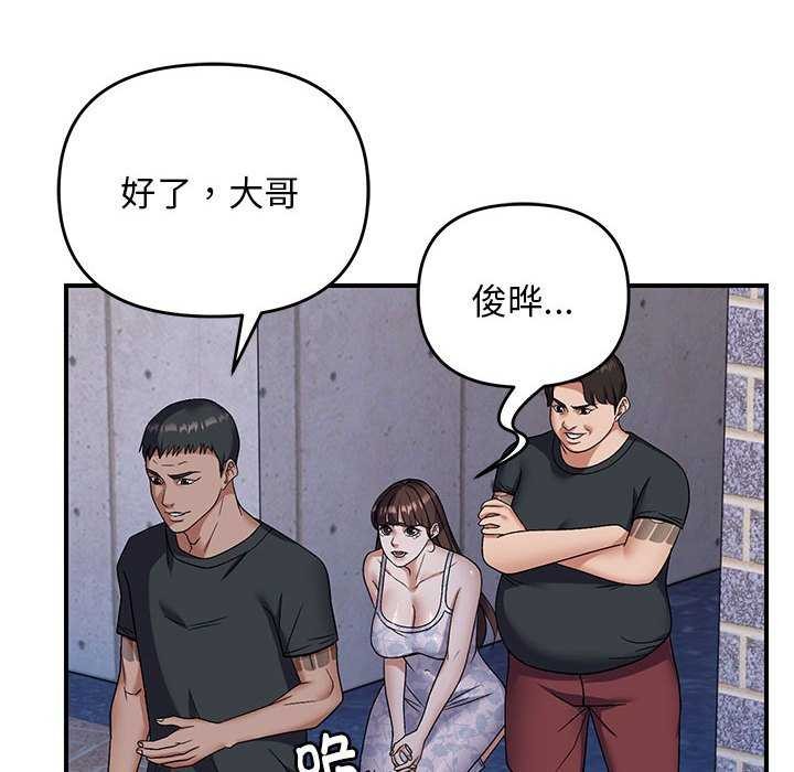 邻居跑路中第30話