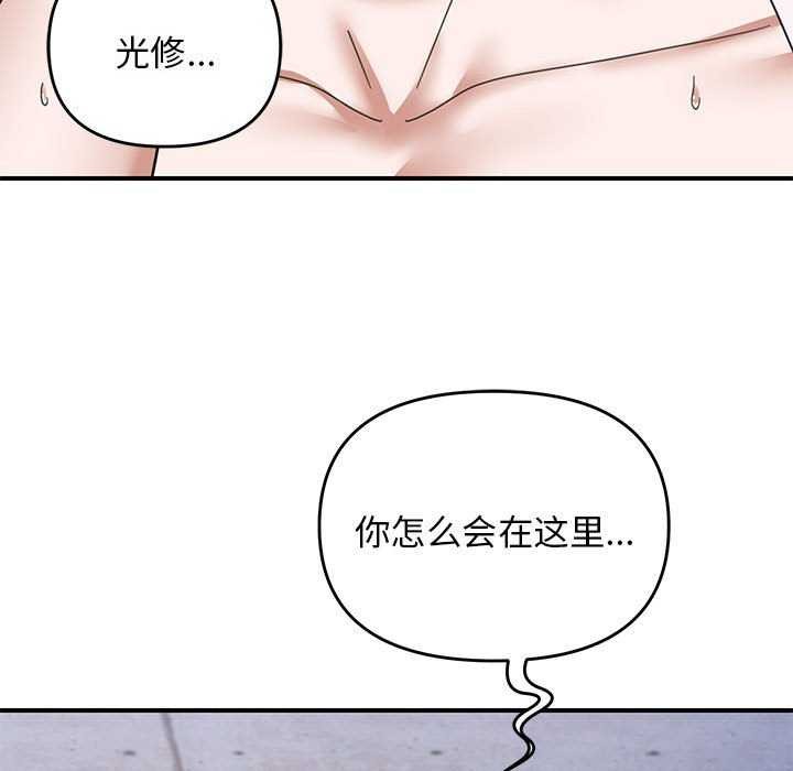 邻居跑路中第30話